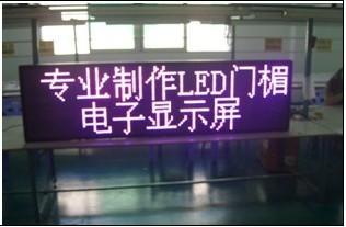 怡樂路LED電子屏圖片/怡樂路LED電子屏樣板圖 (3)