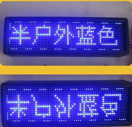 供應(yīng)彩虹LED電子屏定做，廠家全國統(tǒng)一優(yōu)惠價，節(jié)前大優(yōu)惠