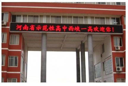 大崗LED電子屏銷售圖片/大崗LED電子屏銷售樣板圖 (2)