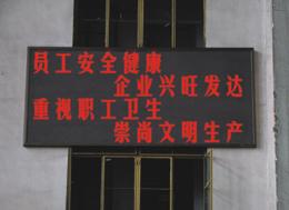 LED電子屏圖片