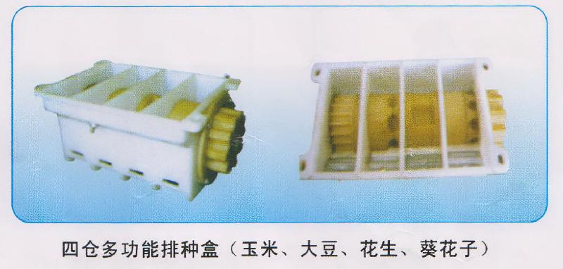 四仓播种盒播种器图片