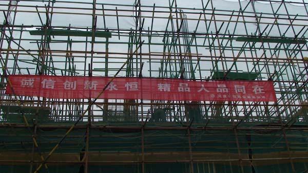 供應(yīng)房屋建筑工程