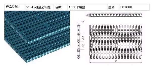 上海市1000平格型网带厂家