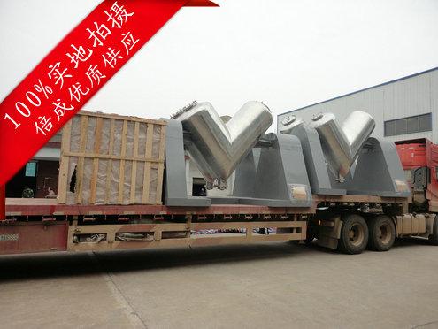 供應(yīng)經(jīng)濟(jì)型低能耗V型混合機(jī) V型攪拌機(jī)
