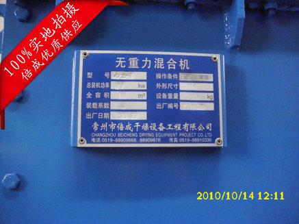 *槳葉無重力混合機-雙軸槳葉混合機-質(zhì)優(yōu)價廉-品質(zhì)供應