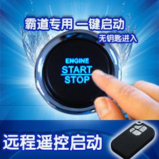 霸道一鍵啟動圖片