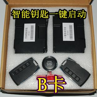 供應(yīng)頤達(dá)一鍵啟動(dòng)遠(yuǎn)程啟動(dòng)無鑰匙進(jìn)入自動(dòng)升窗器