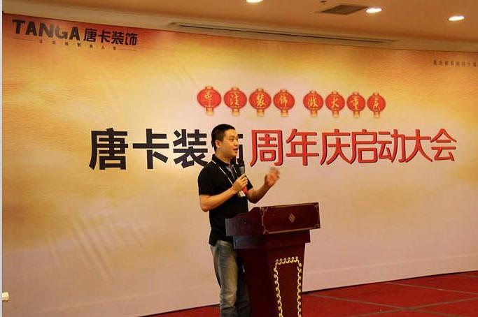 唐卡裝飾周年慶啟動大會