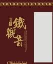 供应福建省漳州市特级观音王图片