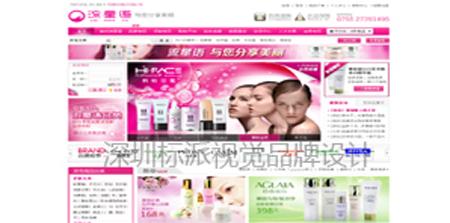 供應(yīng)深圳網(wǎng)絡(luò)公司建網(wǎng)站做網(wǎng)站南山龍崗寶安網(wǎng)站建設(shè)制作