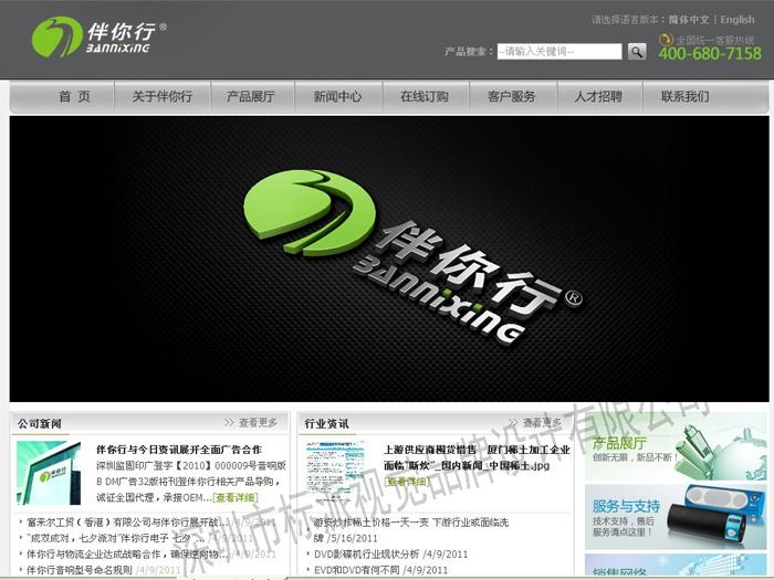 深圳網(wǎng)站建設圖片/深圳網(wǎng)站建設樣板圖 (2)