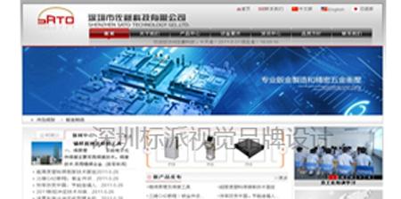 網(wǎng)站建設(shè)深圳圖片/網(wǎng)站建設(shè)深圳樣板圖 (4)