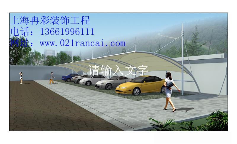 供應(yīng)上海冉彩膜結(jié)構(gòu)張拉膜 停車棚
