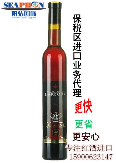 供应上海红酒进口标签预审核备案图片