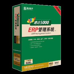 供应《速达5000G-PRO工业版》