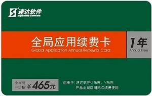 速达3000G-PRO工业版供应速达3000G-PRO工业版、速达软件、进销存软件、财务软件