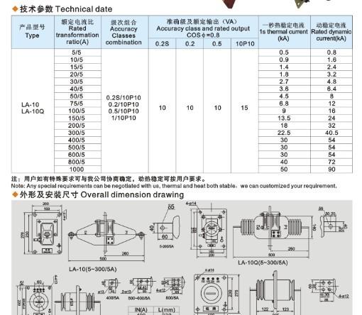 供應(yīng)LA-10LA-10Q電流互感器