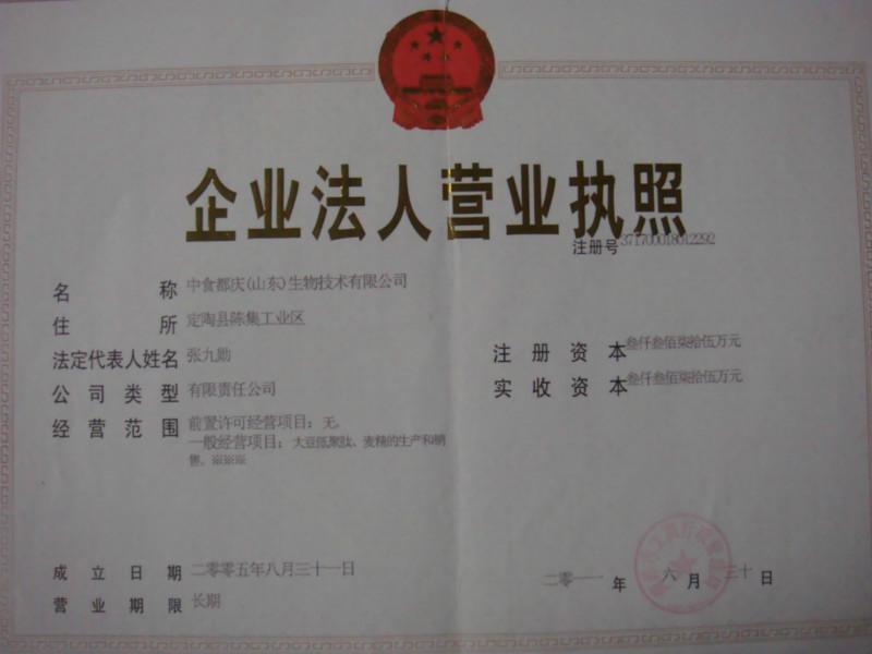 供應新型多功能營養(yǎng)原料大豆肽 大豆肽保健 大豆肽養(yǎng)生 大豆肽營養(yǎng)素