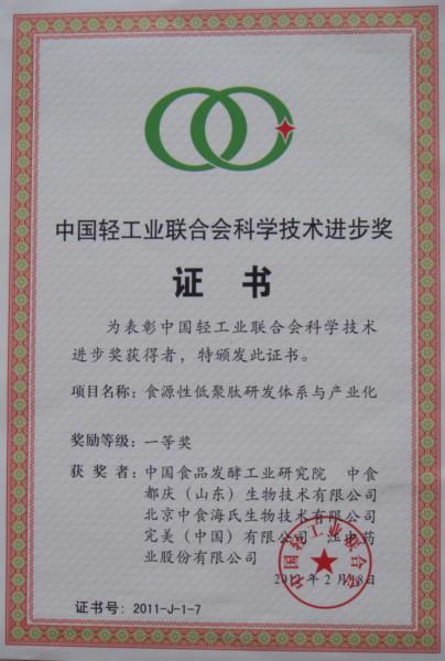 供應(yīng)山東白蛋白多肽粉產(chǎn)生廠家