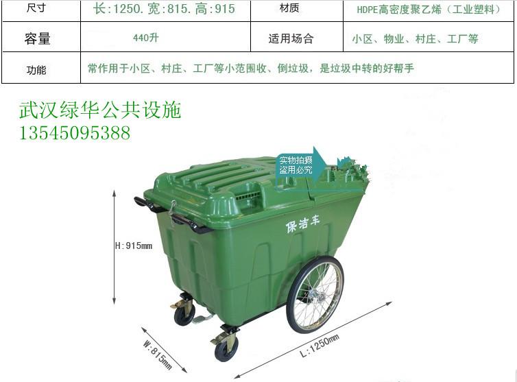 供應(yīng)湖北武漢手推環(huán)衛(wèi)垃圾車，手推塑料垃圾桶，保潔*車