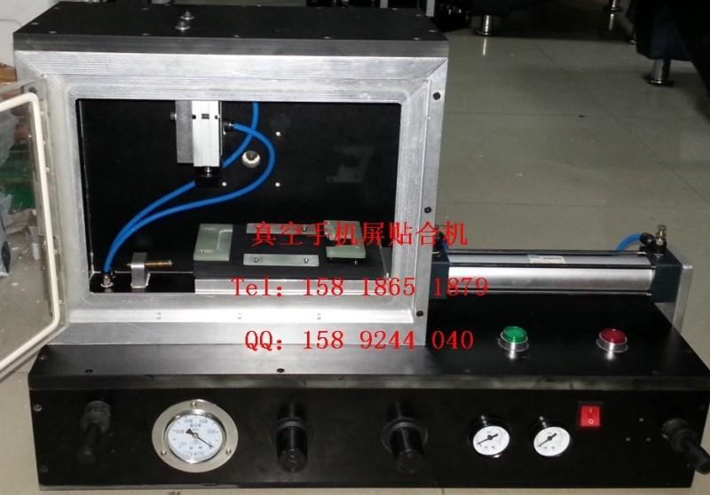供应手机屏真空贴合机