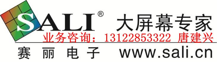 供应60英寸赛丽-威创激光背投大屏幕图片