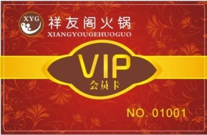 供應(yīng)永年制卡廠家會(huì)員卡永年磁條制作