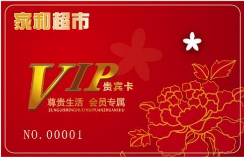 供應(yīng)邯鄲會(huì)員卡制作制卡廠家磁條卡設(shè)計(jì)