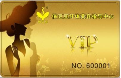 供應(yīng)邯鄲磁條卡會員卡積分卡制作