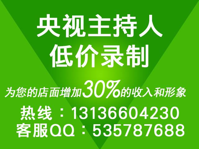 供应电动三轮车节日活动促销宣传录音制作图片