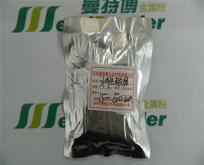 供應(yīng)曼特博鋁銀粉漿易分散