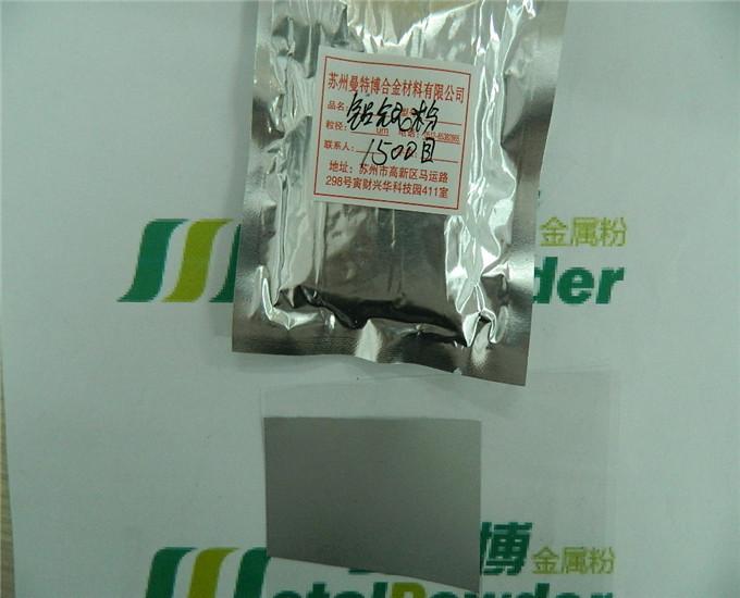 塑料色母注塑用鋁銀粉