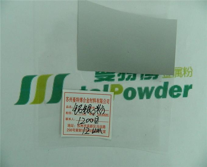 塑料色母注塑用鋁銀粉
