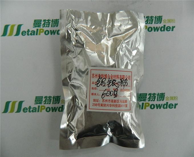 供應直銷6020型號200目水性鋁銀粉粒徑50UM
