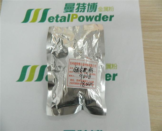 供應(yīng)電脈漆用鋁銀粉水性鋁銀粉