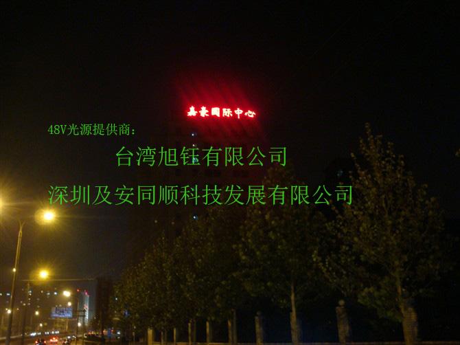 供應(yīng)臺灣6mm9mm48vled