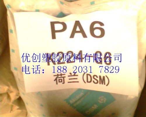 供應PA6_荷蘭DSM_K224-PG6_GF30增韌_耐寒