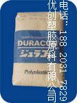 供應(yīng)POM日本寶理M140-35正牌料