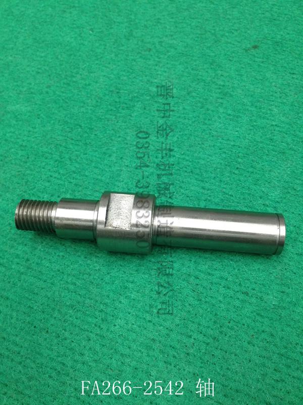 哪里賣精梳機(jī)配件廠家喇叭口FA266-2537精梳機(jī)配件壓輪軸 精梳機(jī)25精梳機(jī)配件