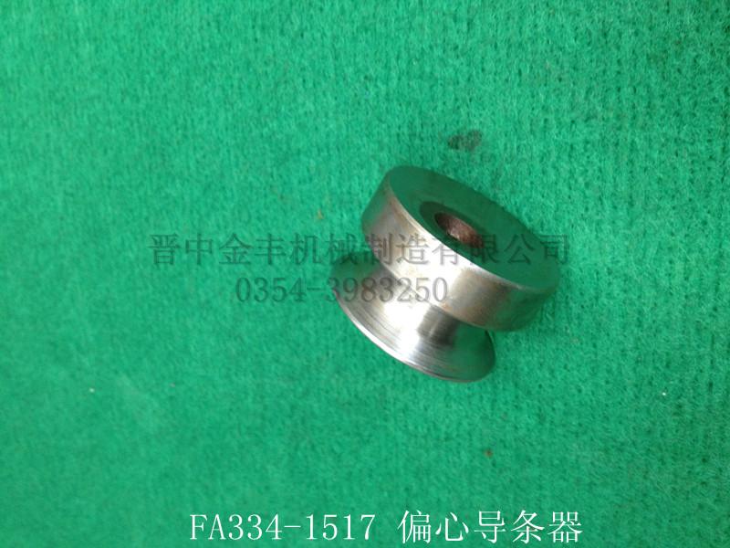 供應(yīng)條卷機(jī)配件