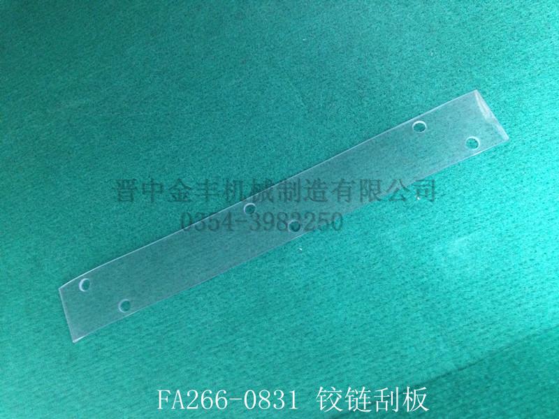 供應FA266精梳機配件哪里有