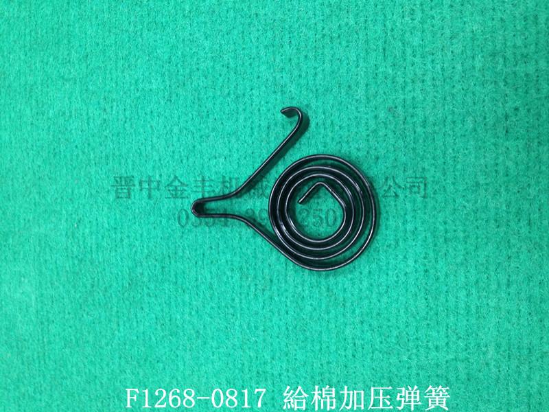 哪里有供應(yīng)精梳機(jī)配件 F1268-0813,棘爪芯軸