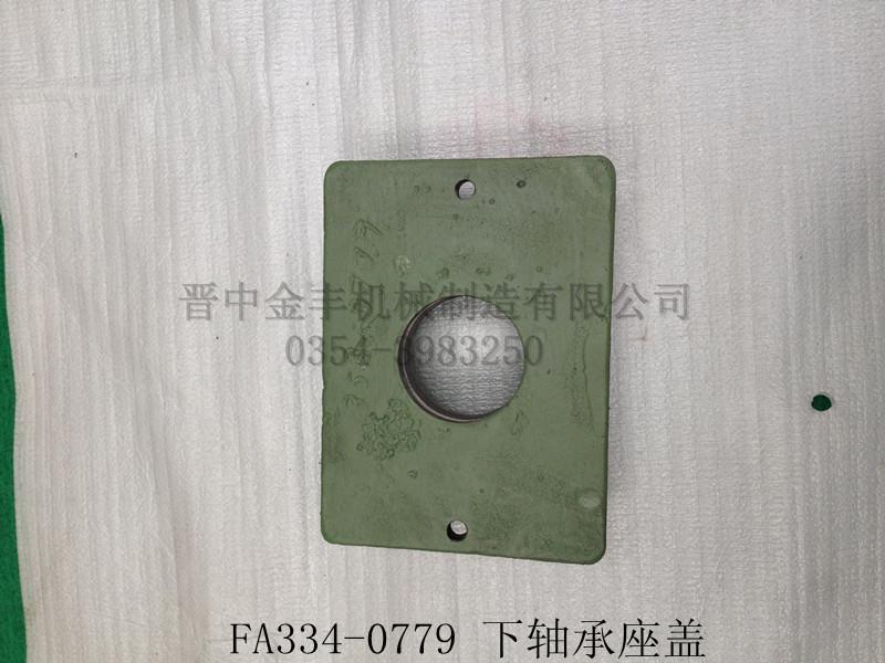 哪里有供應(yīng)FA334-1100-5,6,羅拉加壓桿結(jié)合件供應(yīng)條卷 FA334-1100-5羅拉加壓