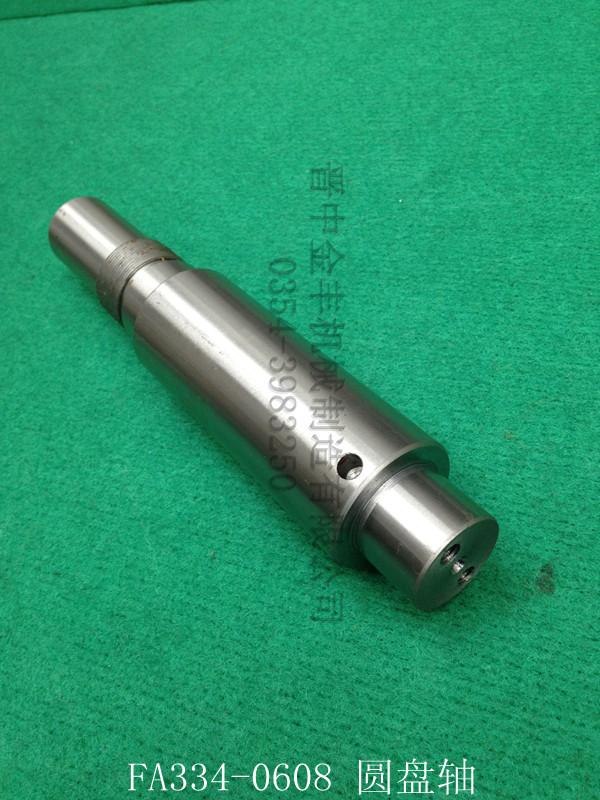 浙江條卷機(jī)配件FA334-06批發(fā)，晉中金豐機(jī)械制造有限公司