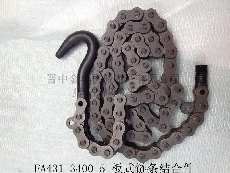 粗供應(yīng)粗紗機(jī)廠家，粗紗機(jī)廠家報(bào)價(jià)， 粗紗機(jī)廠家直銷板式鏈條結(jié)合件