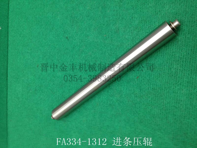 供應(yīng)條卷機(jī)配件
