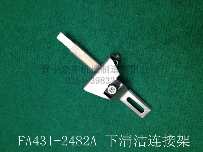 FA410供應(yīng)粗紗機(jī)配件