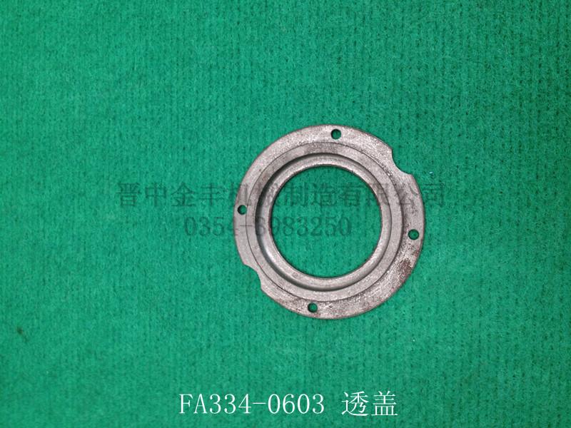 浙江條卷機(jī)配件FA334-06批發(fā)，晉中金豐機(jī)械制造有限公司