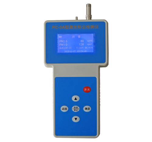 供應(yīng)升級版粉塵儀