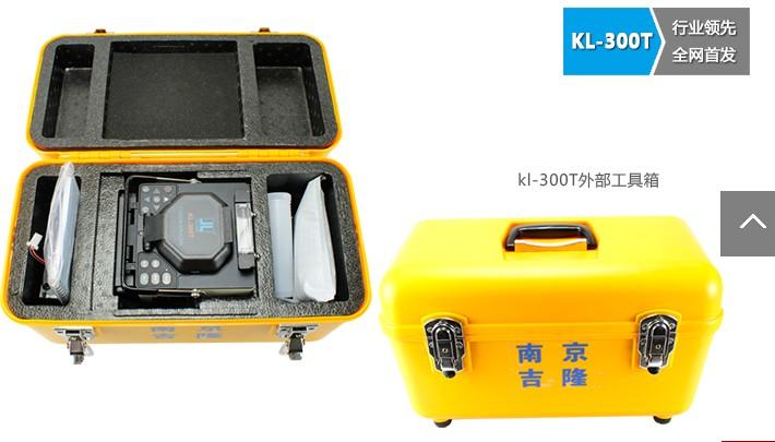 KL-300T南京吉隆光纖熔接機(jī)圖片